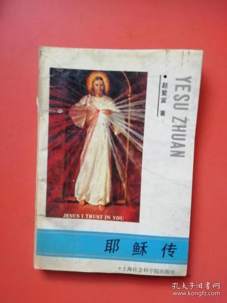 耶穌傳最新日常趣事與友情紐帶