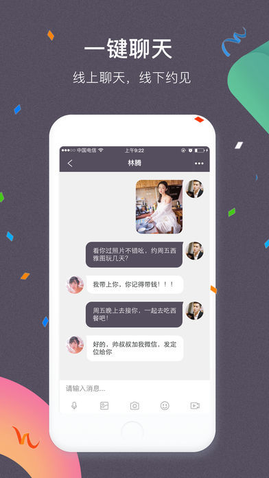 V聊最新社交方式革新，值得推廣還是需謹慎？