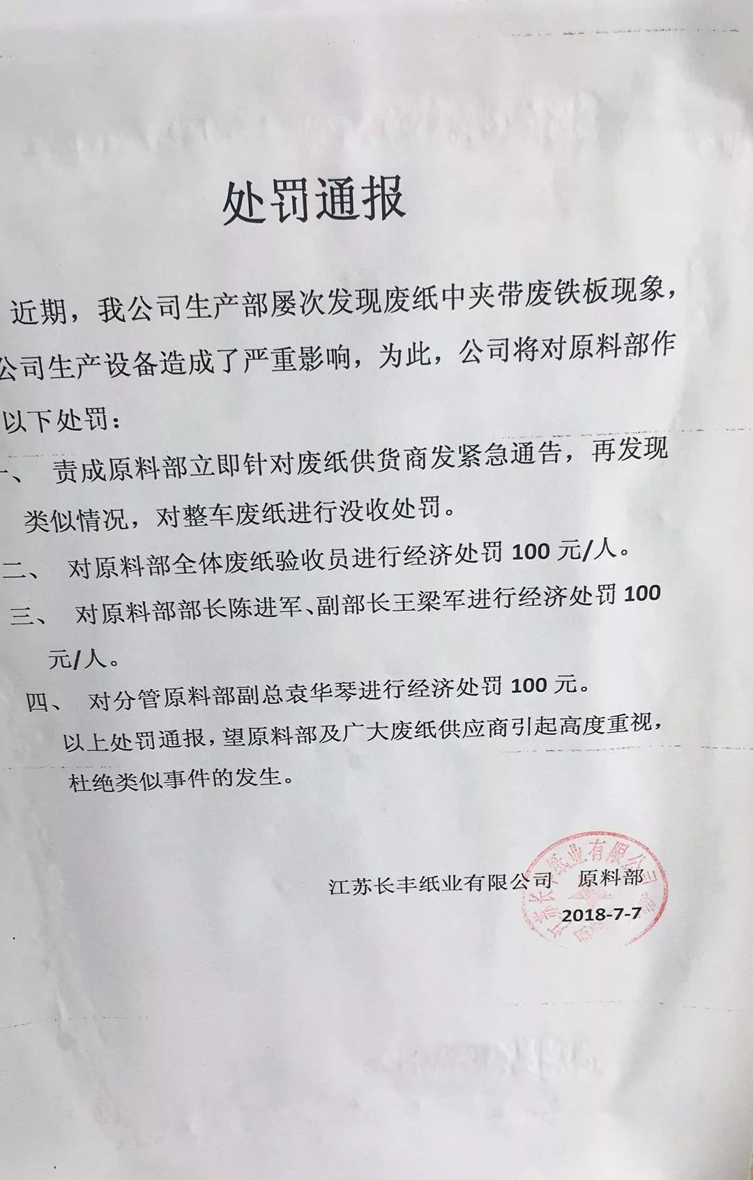 廢紙最新批文申請步驟指南，從初學(xué)者到進(jìn)階用戶的實用指南