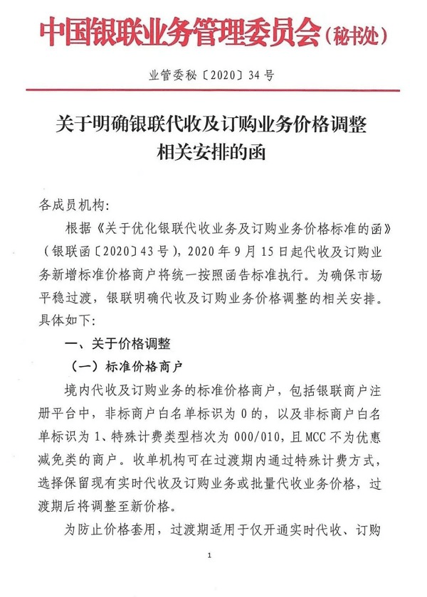 費(fèi)改最新動態(tài)，變革帶來的自信與成就感提升