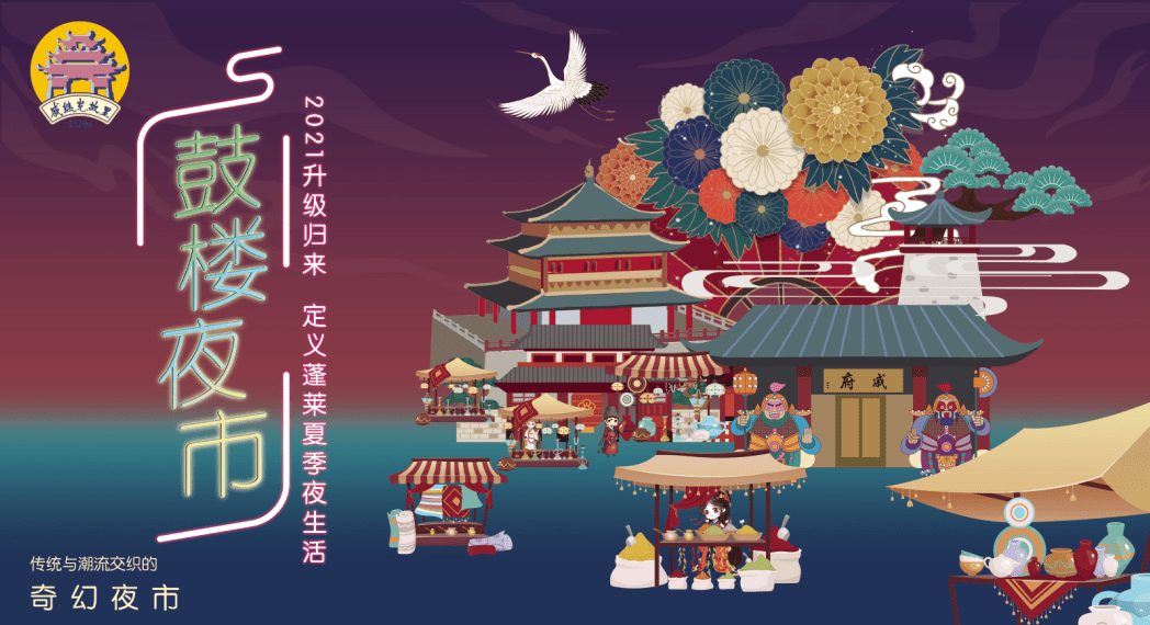蓬萊夜市最新風采，勵志故事與自信成就之源
