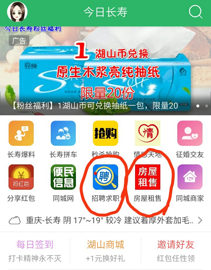 長壽最新招聘，友情的紐帶與家的溫馨職場機(jī)會