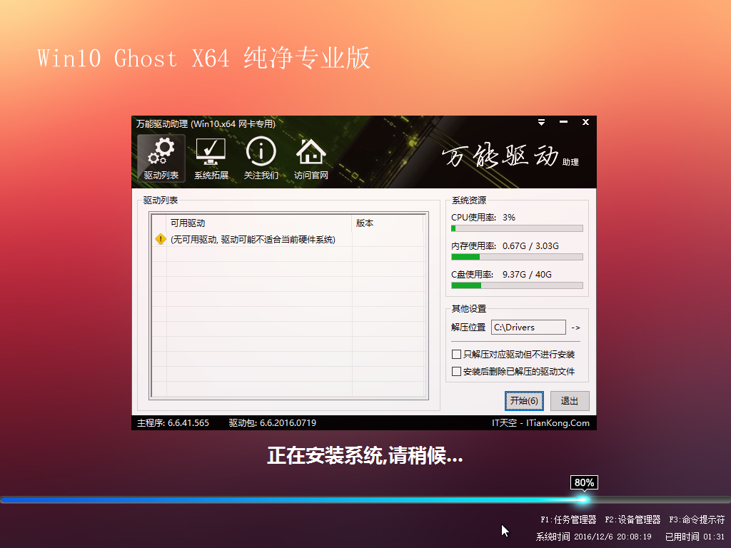 Win最新系統(tǒng)，探索前沿科技的極致魅力