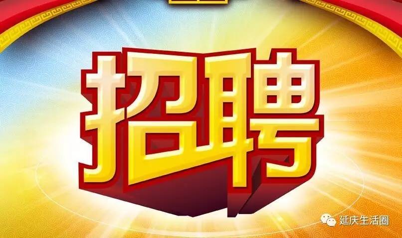 北京招聘網(wǎng)最新招聘信息匯總，觀點(diǎn)論述與求職指南