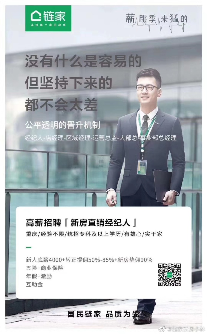 鏈家最新動(dòng)態(tài)，溫馨日常消息更新