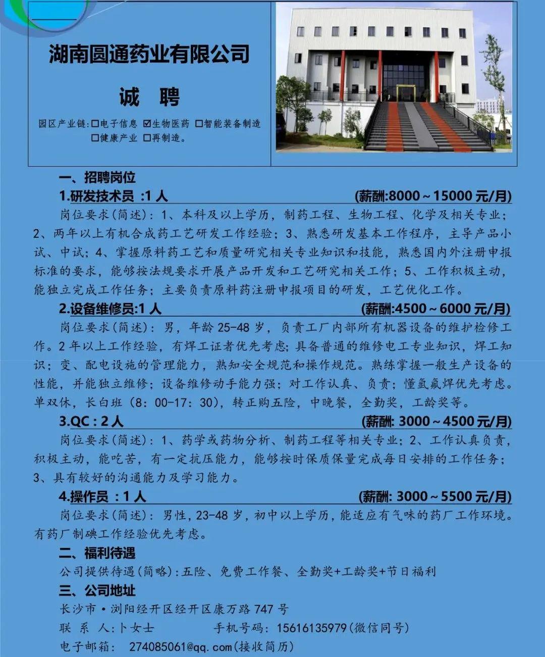 瀏陽最新招聘信息大揭秘，小巷中的職業(yè)寶藏等你來探！