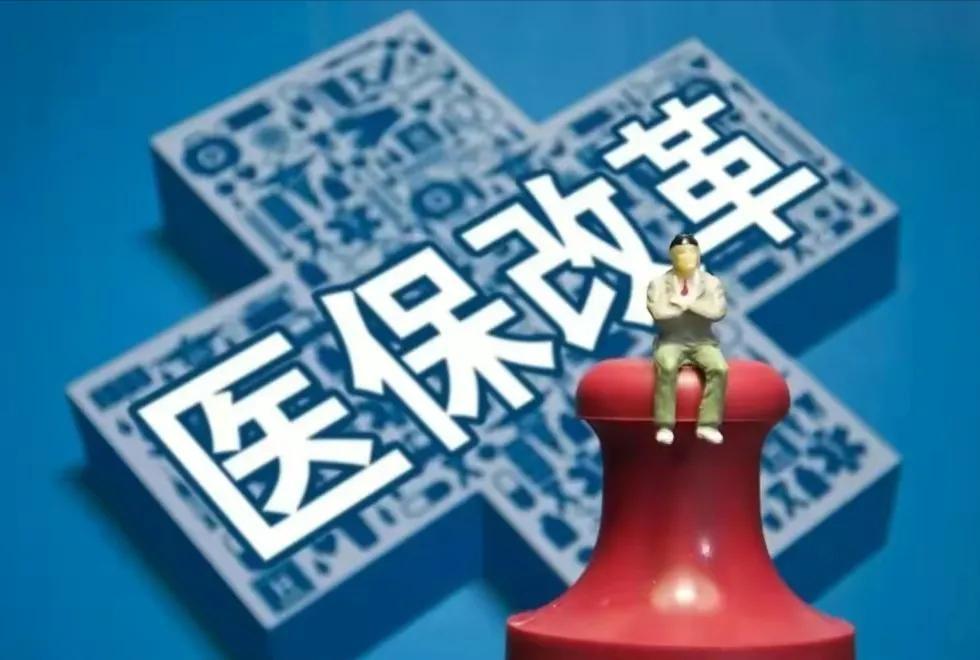 最新醫(yī)改政策，變革引領(lǐng)自信與成就感，共筑健康未來(lái)