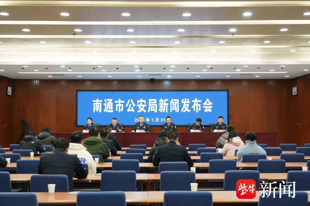 南通最新新聞??速遞