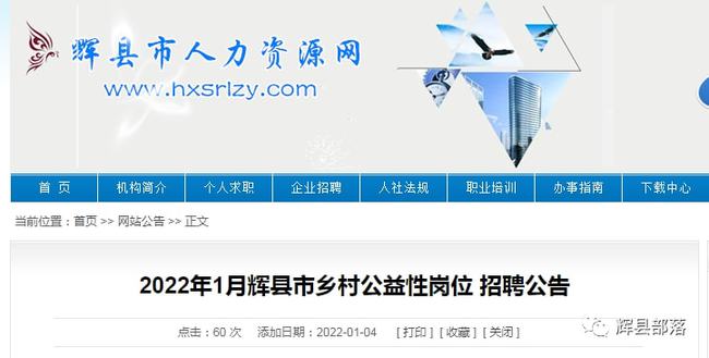 輝縣最新招聘信息全面概覽