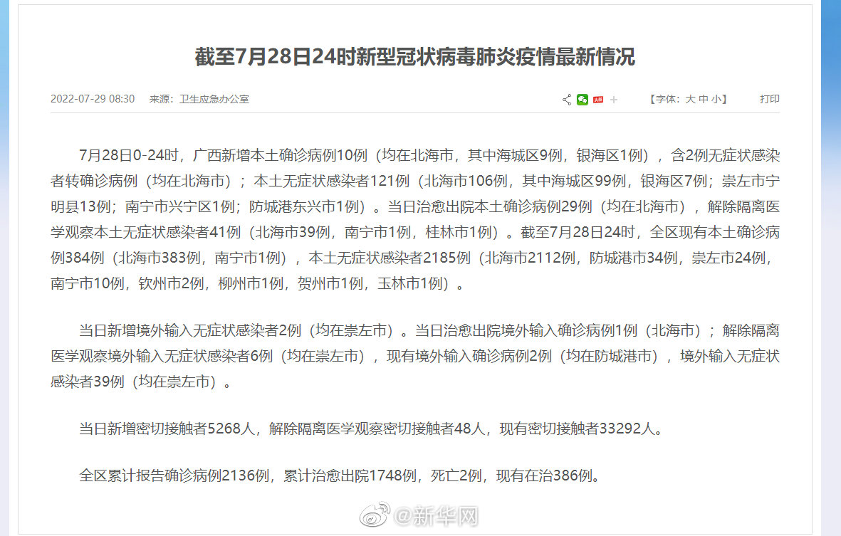 全球共同應(yīng)對(duì)最新疫情挑戰(zhàn)，名稱與威脅的雙重挑戰(zhàn)