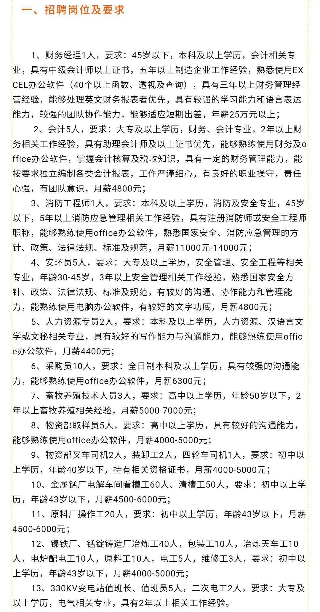 東營招聘信息更新，最新招聘動態(tài)及我之見