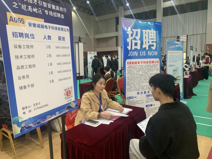 宿松最新招聘，啟程人生新征程，擁抱自信與學(xué)習(xí)變化