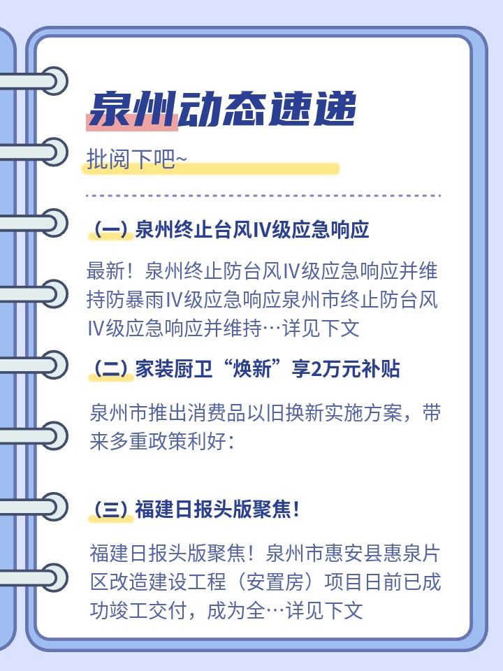 泉州臺風(fēng)最新動態(tài)，風(fēng)雨中的勵志故事，展現(xiàn)自信與成長的力量
