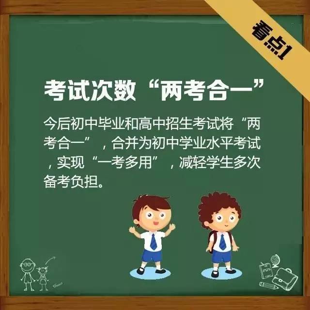 最新中考改革方案詳解??