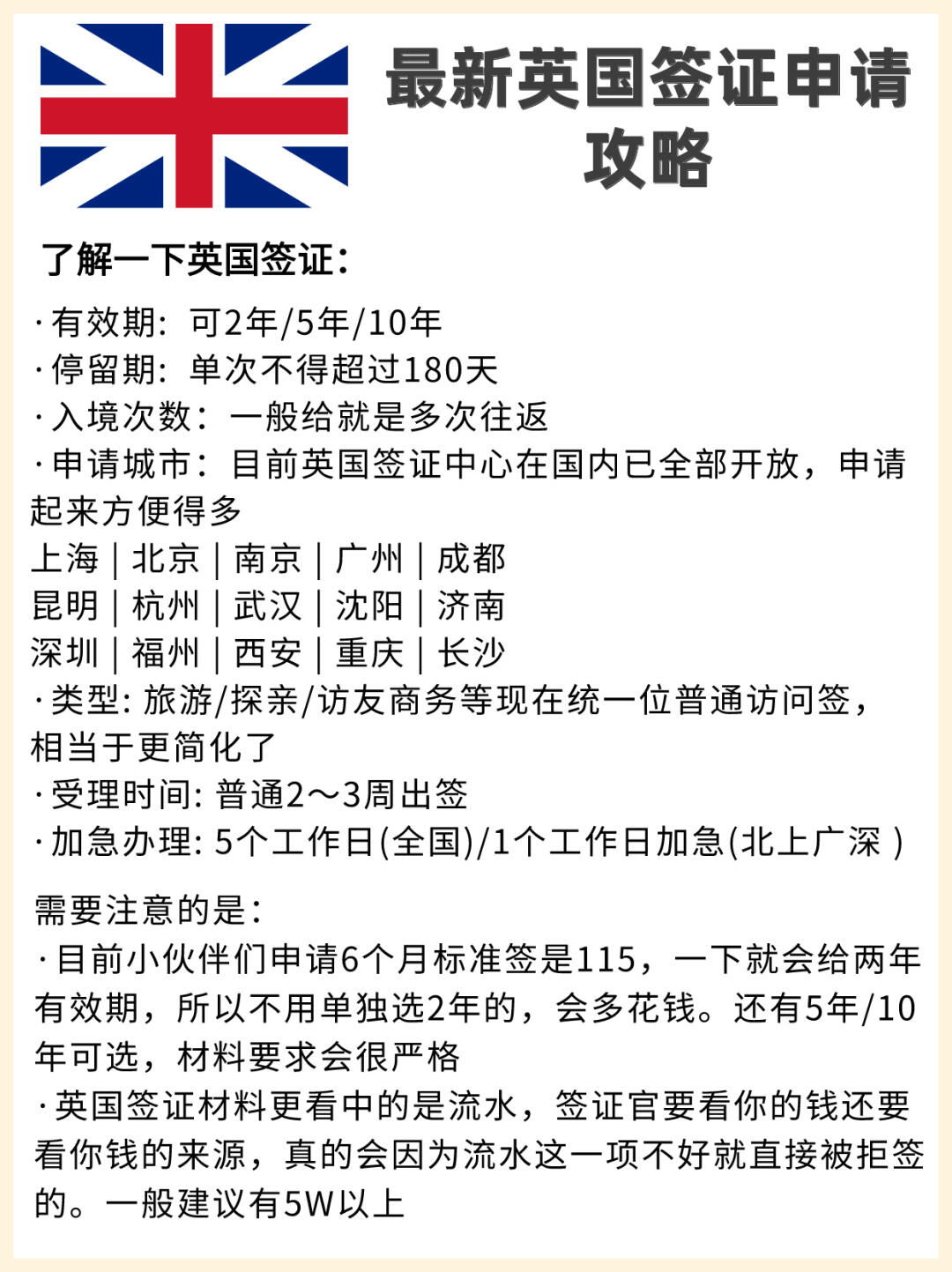 英國(guó)簽證最新政策詳解，全面解讀英國(guó)簽證新政策介紹文案