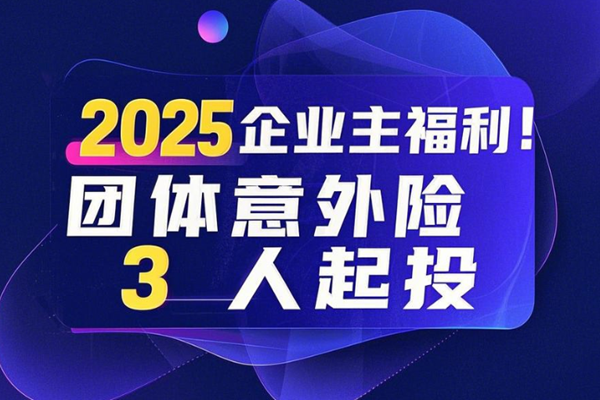 未來福利展望，揭秘2025最新福利變革