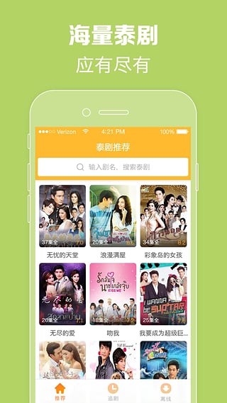 科技引領(lǐng)風(fēng)尚，泰劇網(wǎng)重新定義泰劇體驗(yàn)