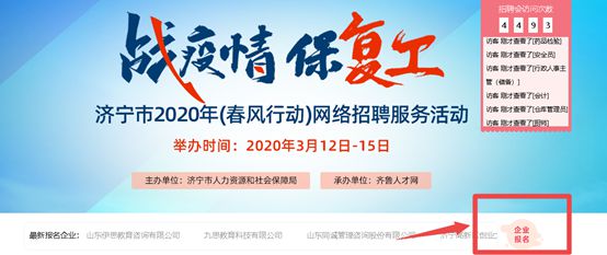 濟(jì)寧最新招聘信息全面概覽