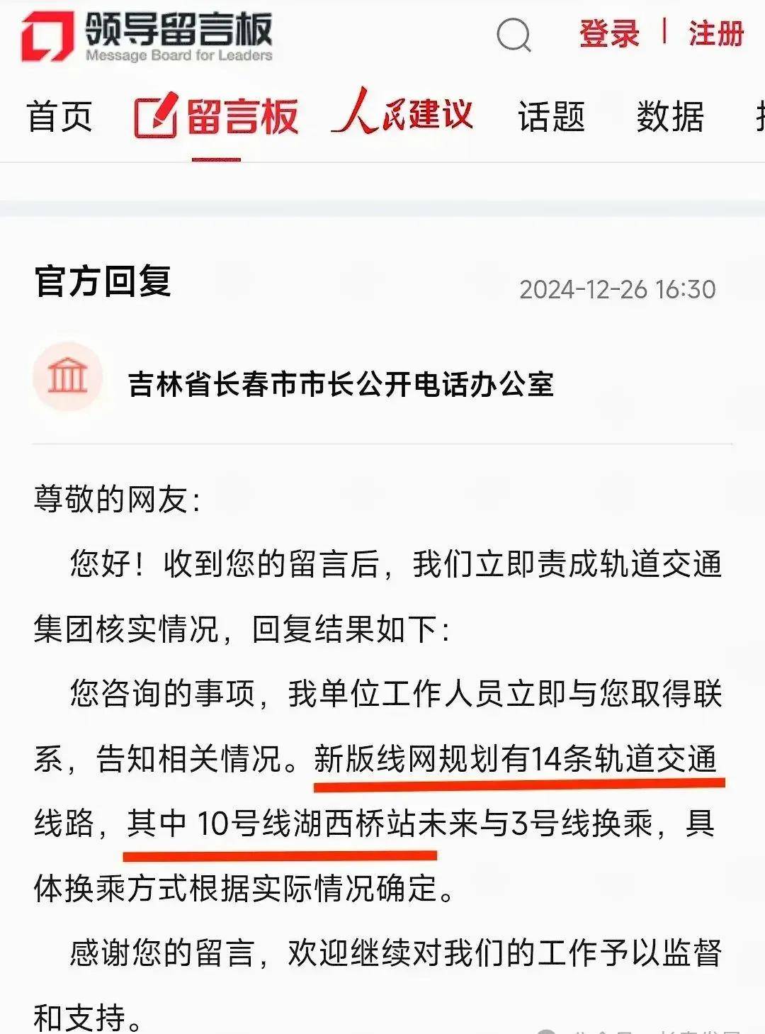 復(fù)合實木多層板 第44頁