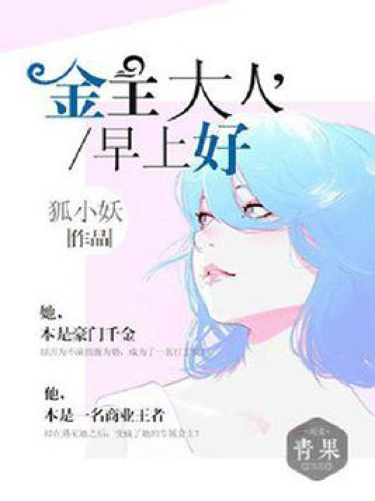 晚安金主大人最新更新，深度解讀一種文化現(xiàn)象