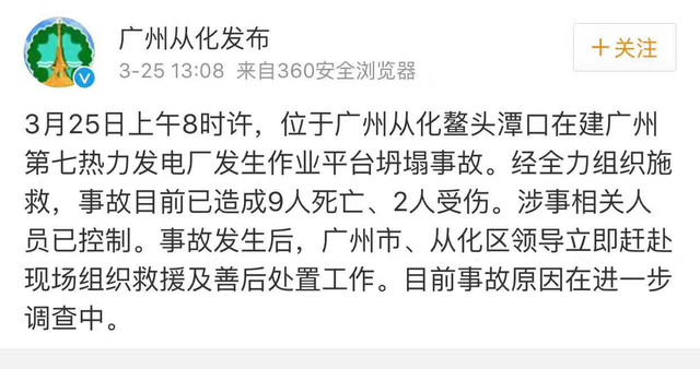 從化電廠事故最新更新，事故進(jìn)展及應(yīng)對措施
