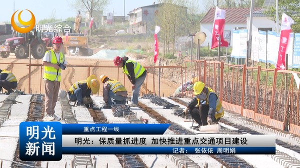 明光市最新建設(shè)視頻，多維視角下的城市發(fā)展展望