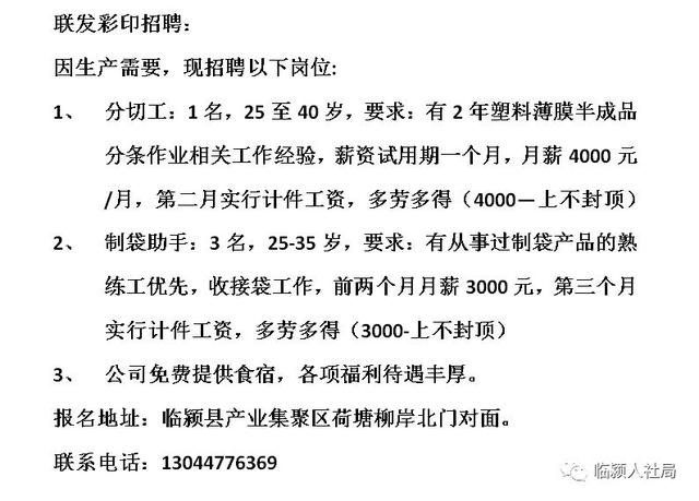 溫江普工最新招聘信息，誠(chéng)邀英才，共創(chuàng)未來(lái)！