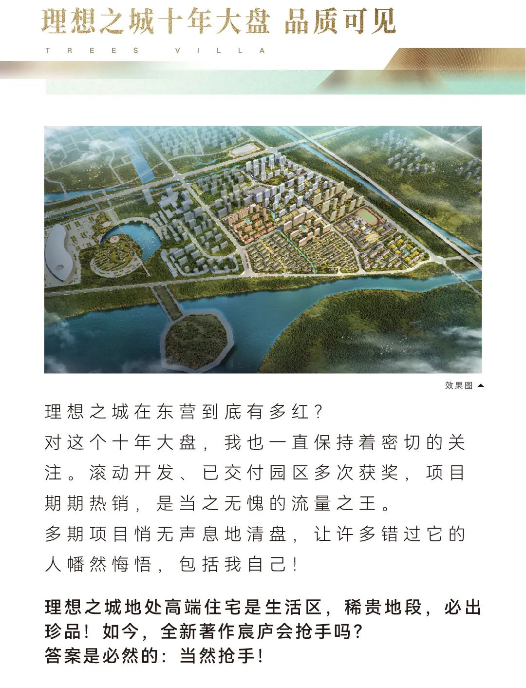 光谷理想城最新動態(tài)，時代背景下的崛起與區(qū)域影響力