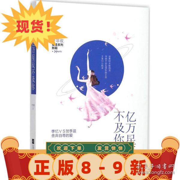 葉非夜大神的崛起與文學影響力，最新引入懷最新動態(tài)