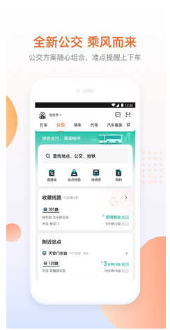最新滴滴出行下載與安裝步驟指南