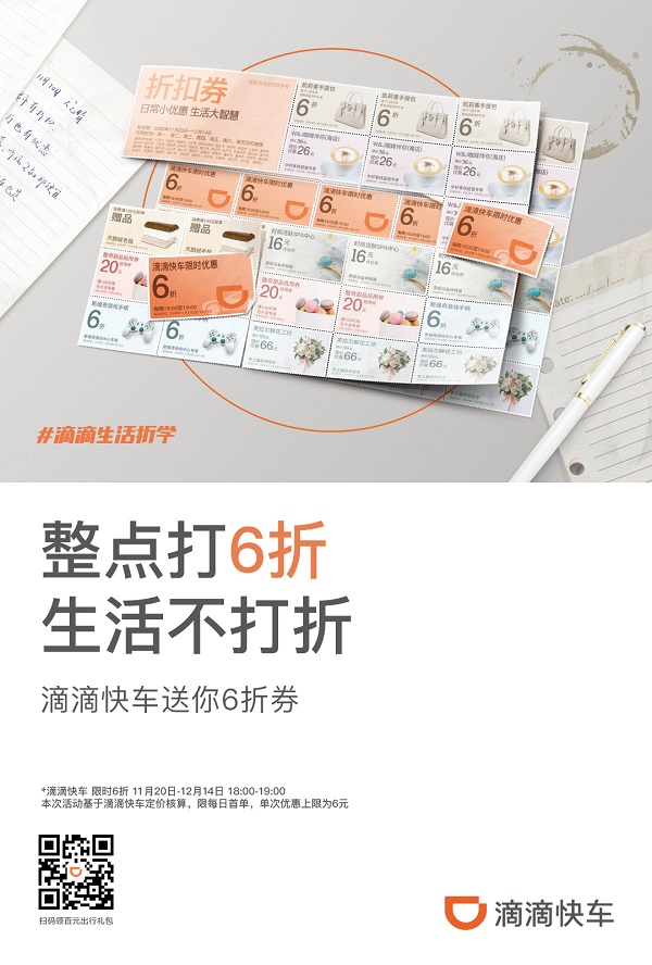 保定滴滴快車(chē)最新政策，探尋小巷特色出行與美食秘境之旅