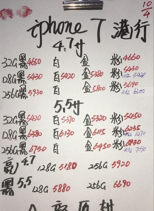 港貨蘋果7最新報價發(fā)布！???