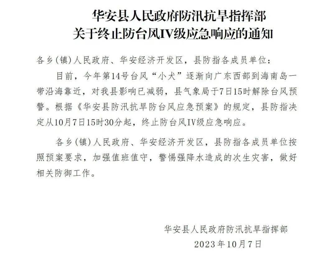 華舟應急最新消息與小巷中的隱秘美食探索