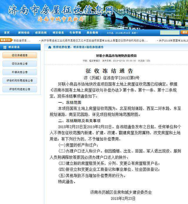濟南拆違最新進展，探索自然美景的拆違之旅