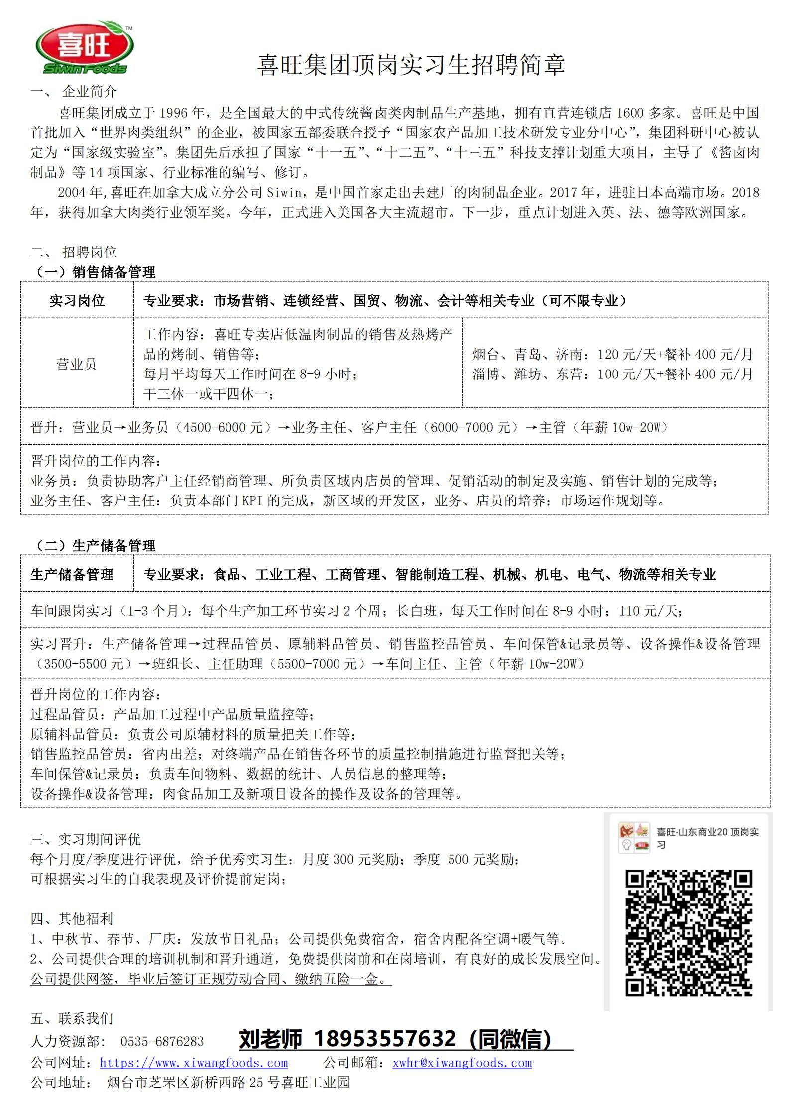 煙臺(tái)最新電焊工招聘，小巷深處的匠心探索
