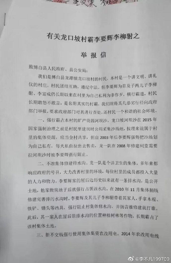廣西博白龍?zhí)睹鼐?，追尋?nèi)心平靜與最新案件揭秘，自然美景下的贊歌之旅