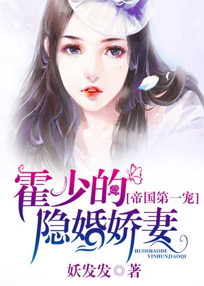 霍霍而婚，科技婚戀的未來已至最新章節(jié)列表