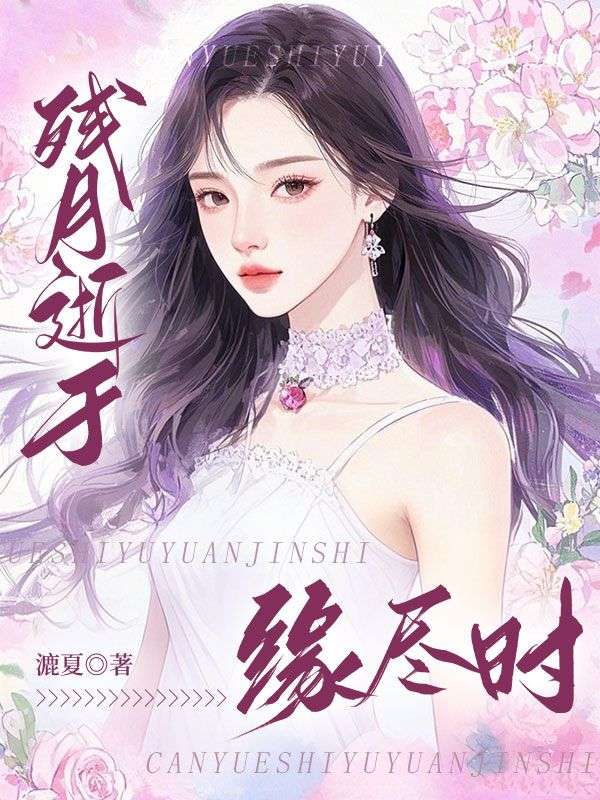顧經(jīng)年林夕，深情依舊，命運(yùn)交織的最新章節(jié)更新速遞
