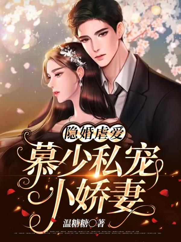 帝少疼入骨最新章節(jié)深度解析與觀點(diǎn)闡述