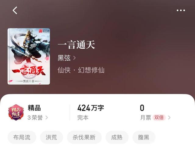 一言通天，蛻變之力與自信成就之源