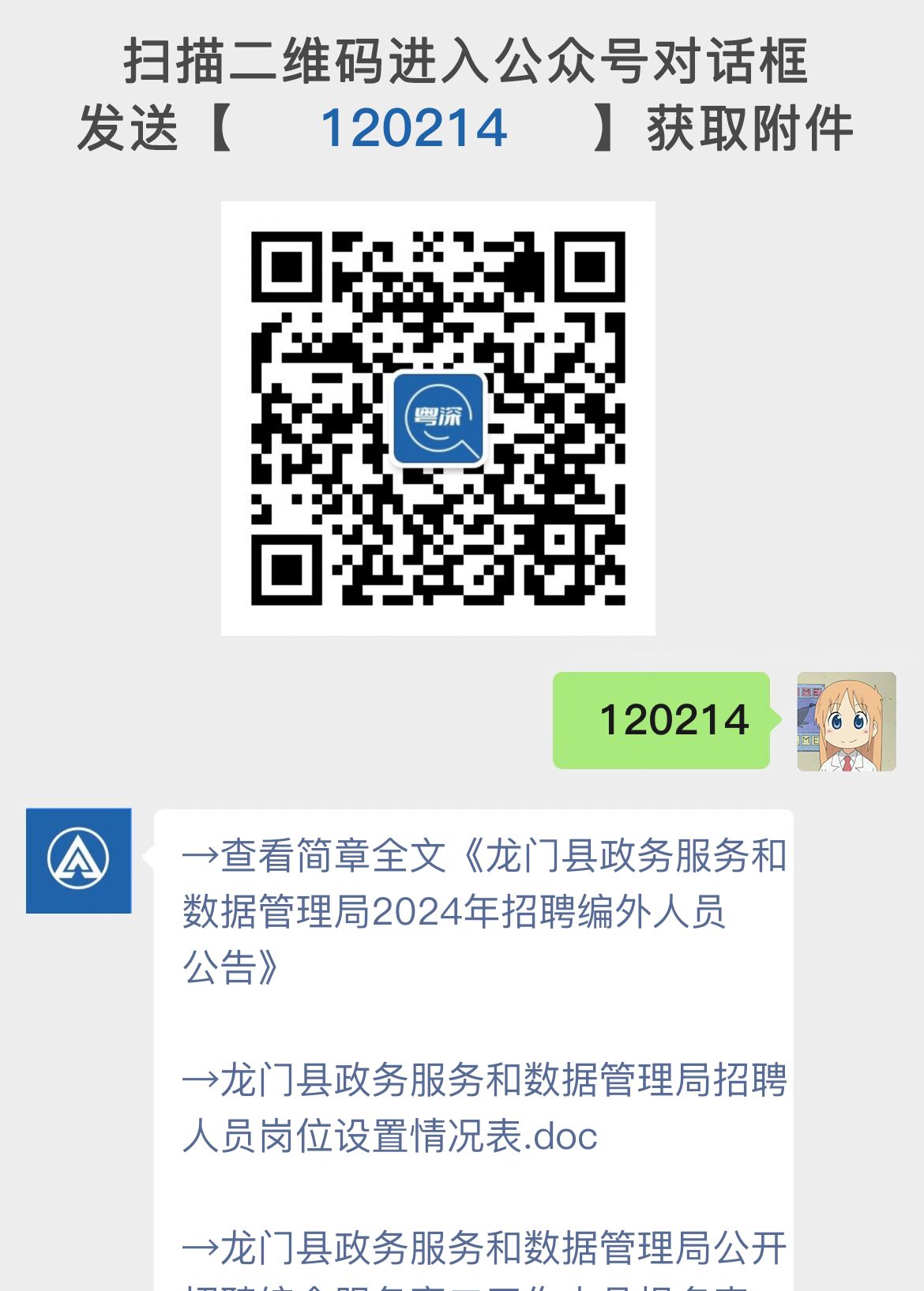 龍門視窗招聘網(wǎng)站，職業(yè)起點與成長平臺