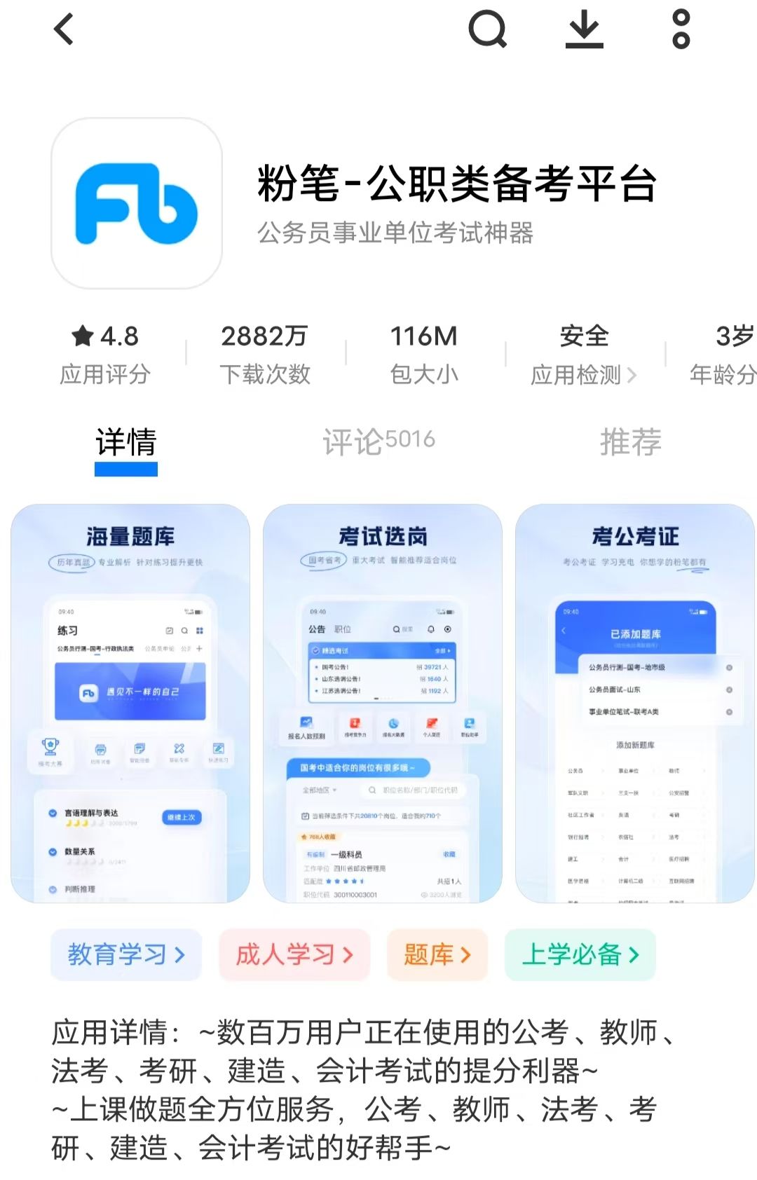 粉筆云播最新破解版詳解，使用指南與步驟攻略