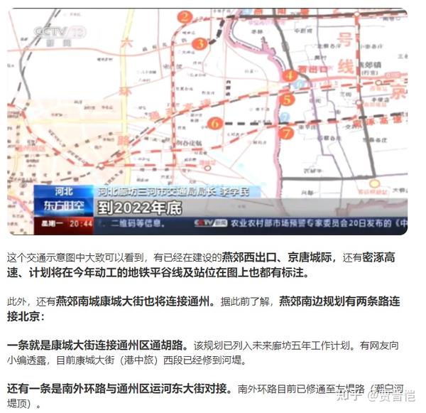 燕郊交通規(guī)劃最新動(dòng)態(tài)，科技引領(lǐng)出行變革