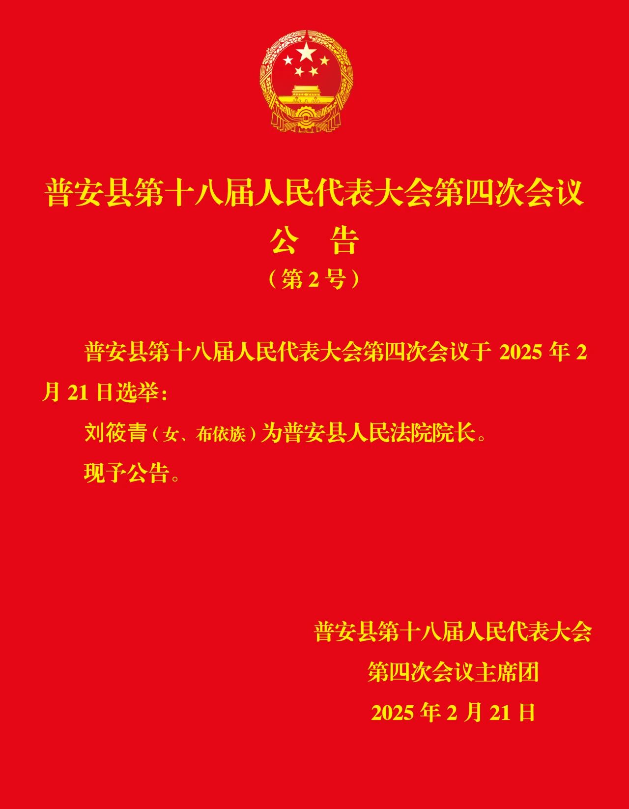 普安縣最新人事任免，小鎮(zhèn)漣漪中的歡樂變革