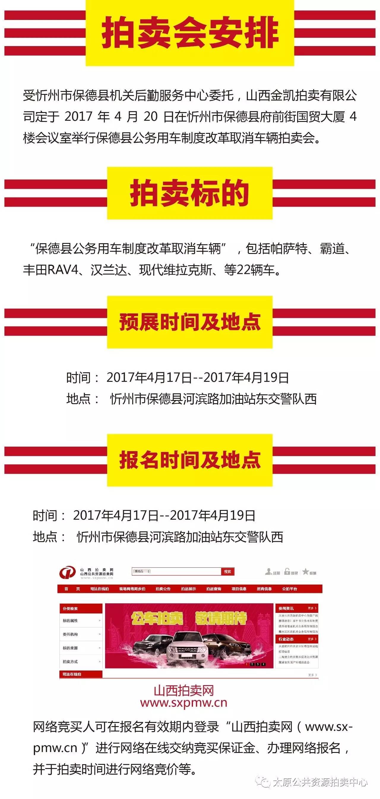 保德最新招聘信息網(wǎng)，一網(wǎng)打盡優(yōu)質(zhì)職位，職場新征程啟程！
