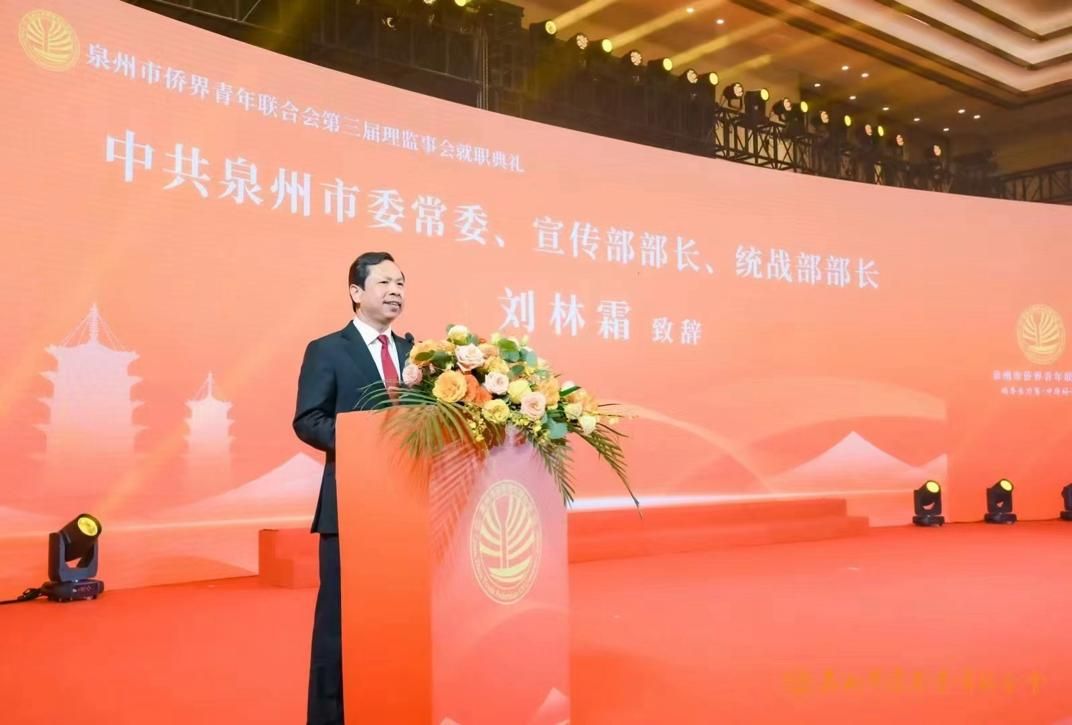 泉州林晉煉新任命啟程，新征程期待新作為