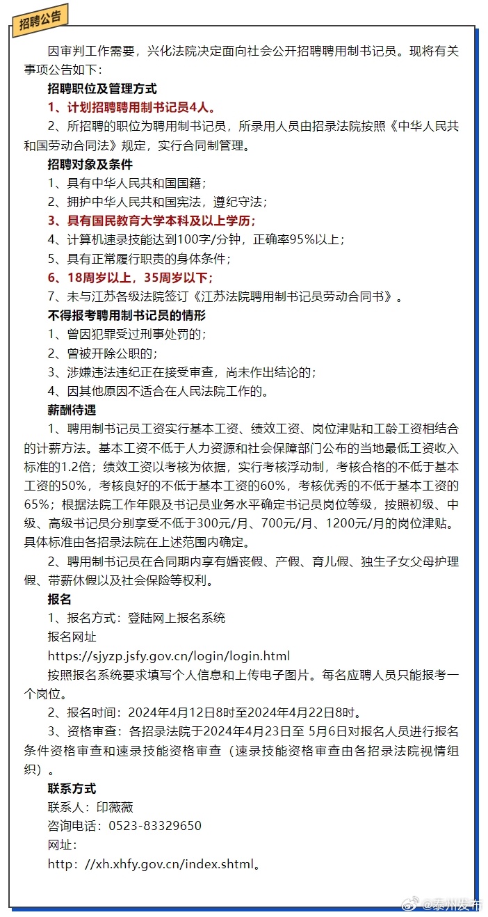 興化最新招聘信息網，一網打盡優(yōu)質職位，職場人生新篇章開啟！