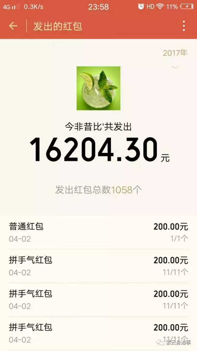 最新微信紅包掃雷貼吧歡樂日常揭秘