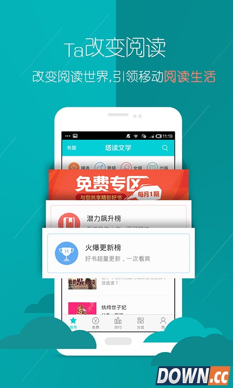 塔讀最新版本使用指南，初學(xué)者與進階用戶手冊
