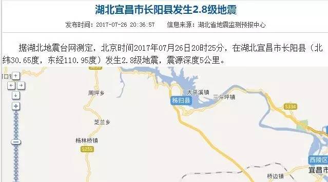 宜昌長陽地震最新消息全解析，獲取指南與初進(jìn)階用戶必讀